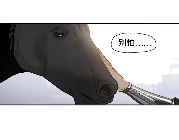第9话 烈马 第109页