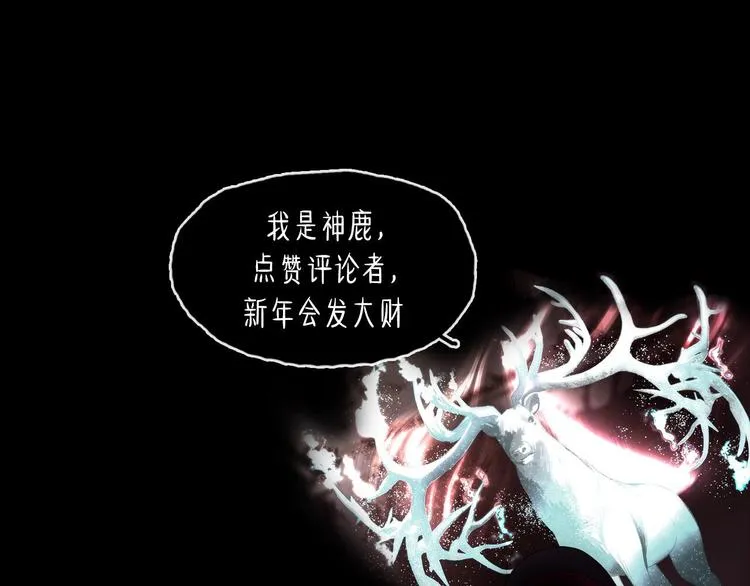 第9话 烈马 第143页