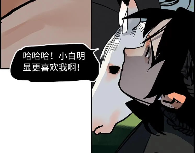第10话 暗影中人 第17页