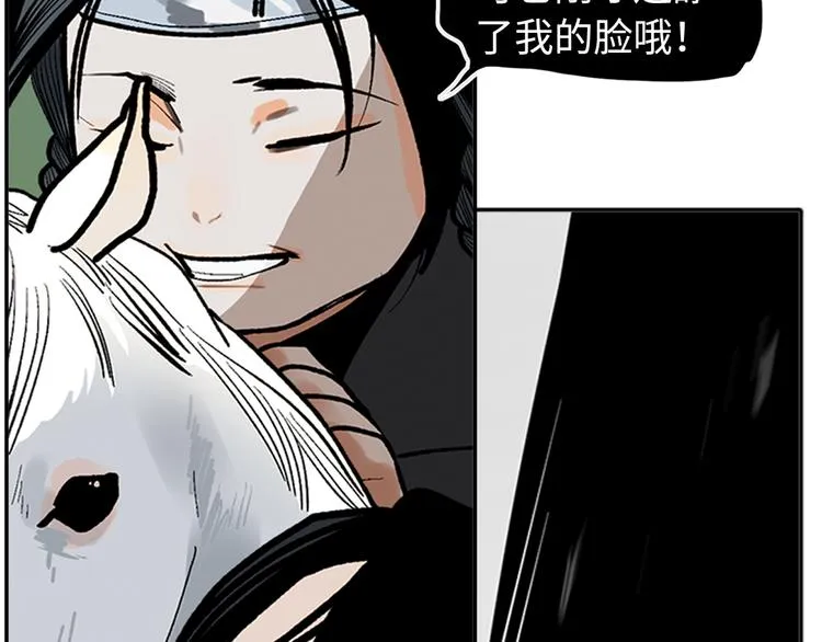 第10话 暗影中人 第19页