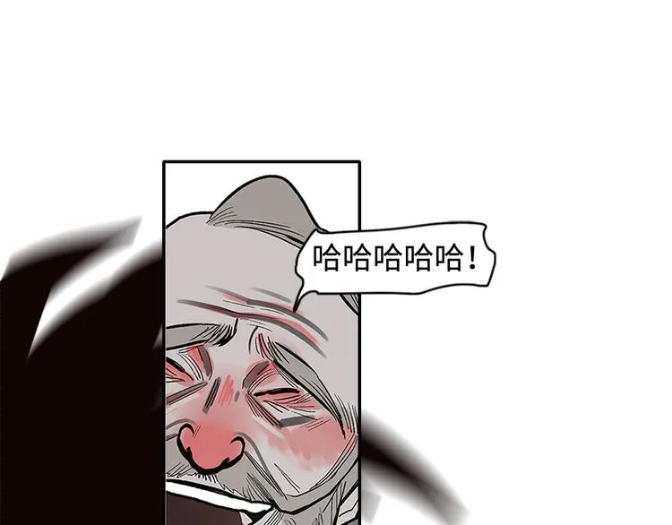 第10话 暗影中人 第30页