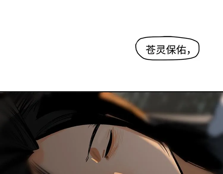 第10话 暗影中人 第44页
