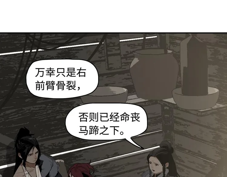 第10话 暗影中人 第48页
