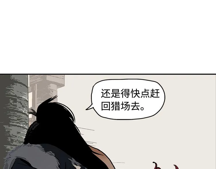 第10话 暗影中人 第53页