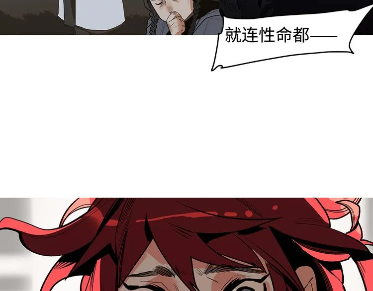 第10话 暗影中人 第66页