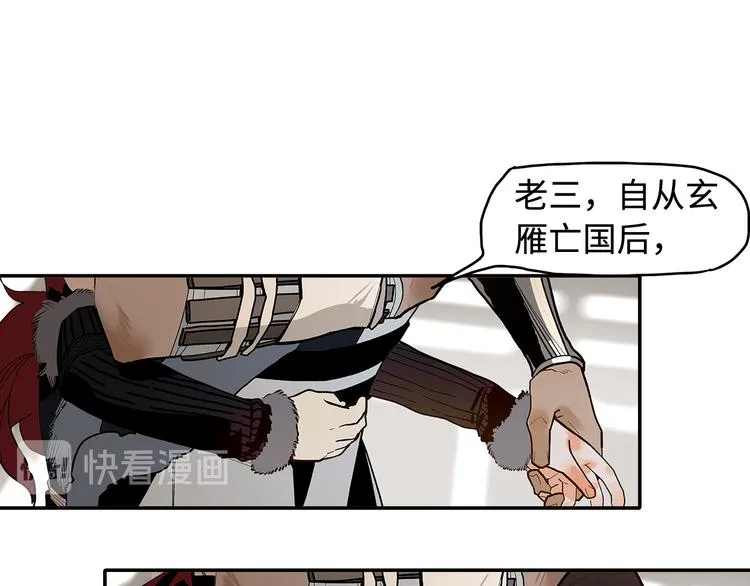 第10话 暗影中人 第81页