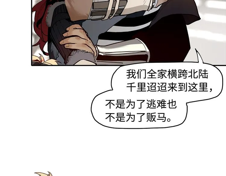 第10话 暗影中人 第82页
