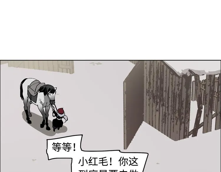 第11话 白发巫祝 第15页