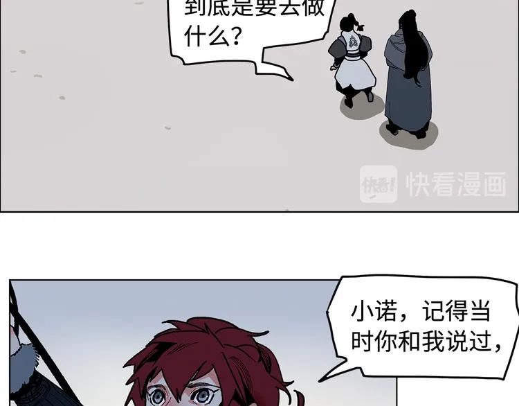 第11话 白发巫祝 第16页