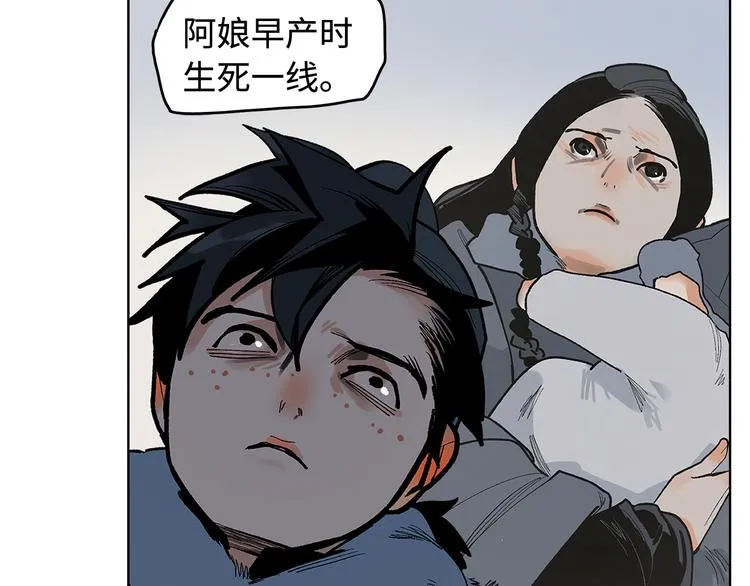 第11话 白发巫祝 第18页