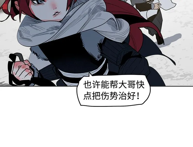 第11话 白发巫祝 第22页