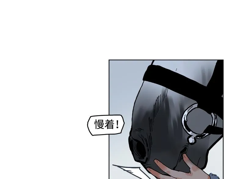 第11话 白发巫祝 第23页