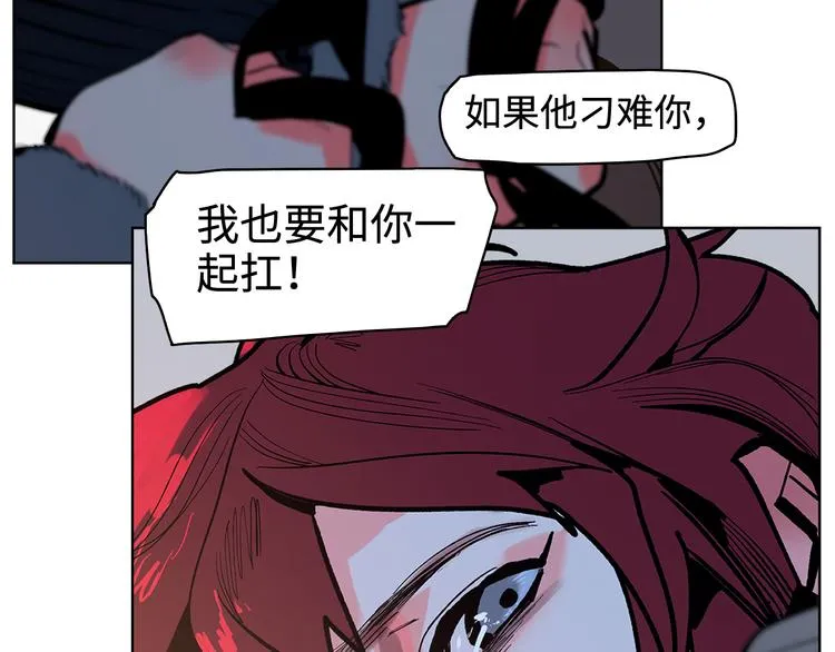 第11话 白发巫祝 第27页