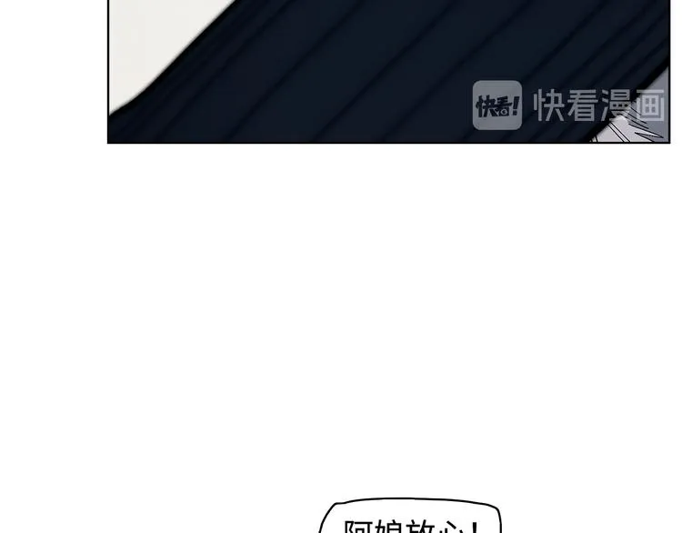 第11话 白发巫祝 第29页