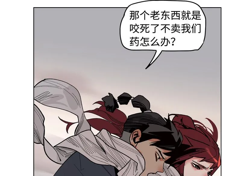第11话 白发巫祝 第40页