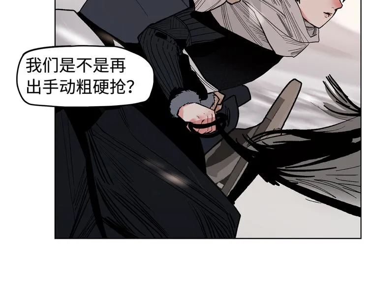 第11话 白发巫祝 第41页