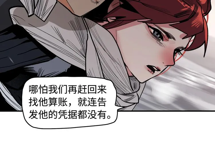 第11话 白发巫祝 第43页
