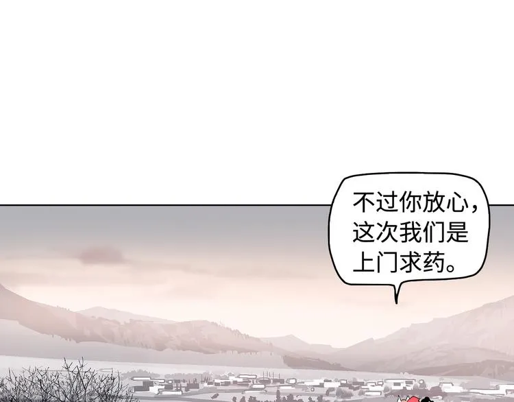 第11话 白发巫祝 第45页