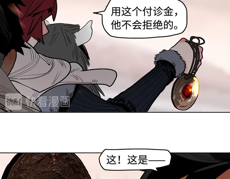 第11话 白发巫祝 第51页