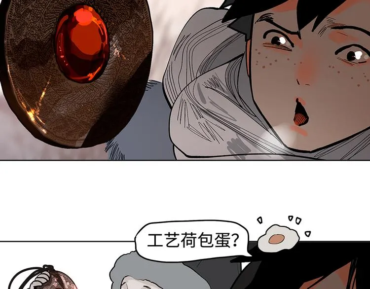第11话 白发巫祝 第52页