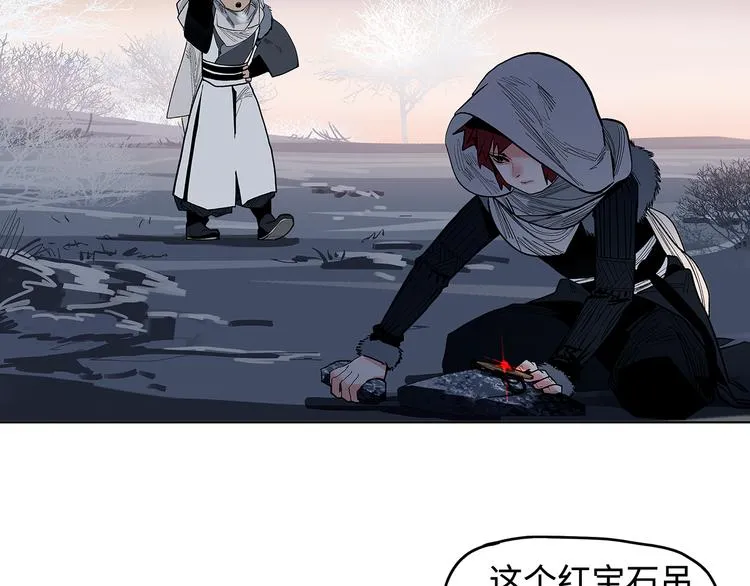 第11话 白发巫祝 第57页