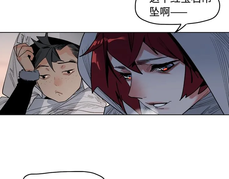 第11话 白发巫祝 第58页