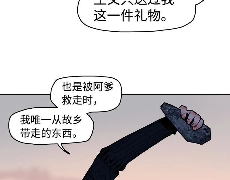 第11话 白发巫祝 第60页