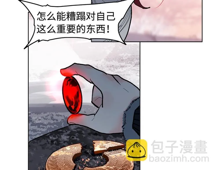 第11话 白发巫祝 第67页