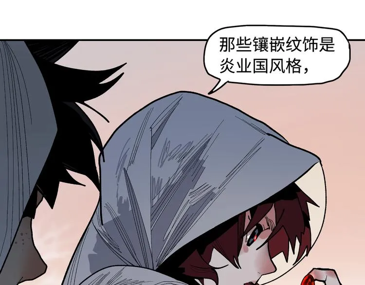 第11话 白发巫祝 第69页