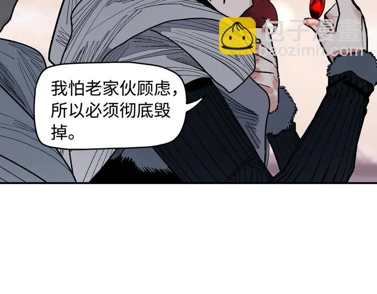 第11话 白发巫祝 第70页