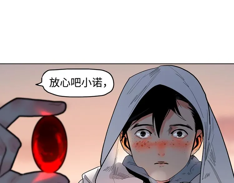 第11话 白发巫祝 第72页