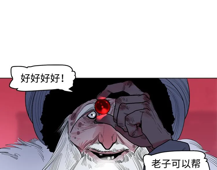 第11话 白发巫祝 第82页
