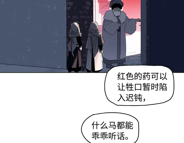 第11话 白发巫祝 第84页