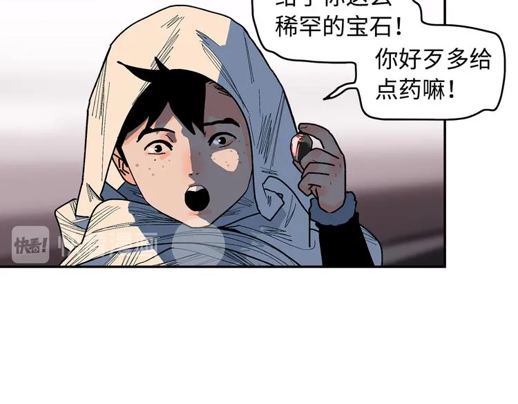 第11话 白发巫祝 第92页