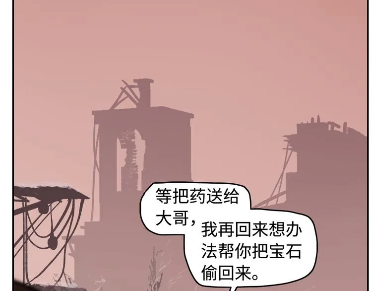 第11话 白发巫祝 第99页