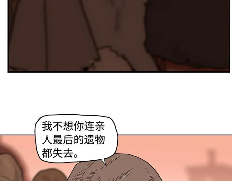 第11话 白发巫祝 第101页