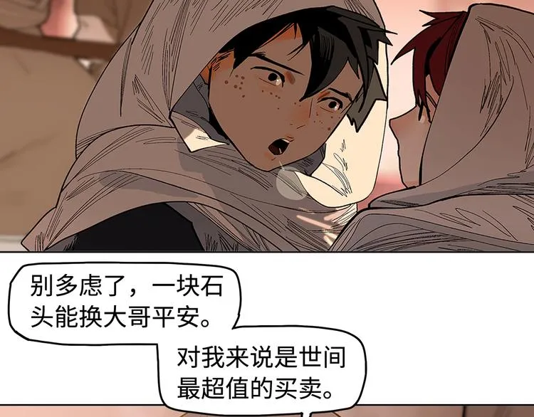 第11话 白发巫祝 第102页