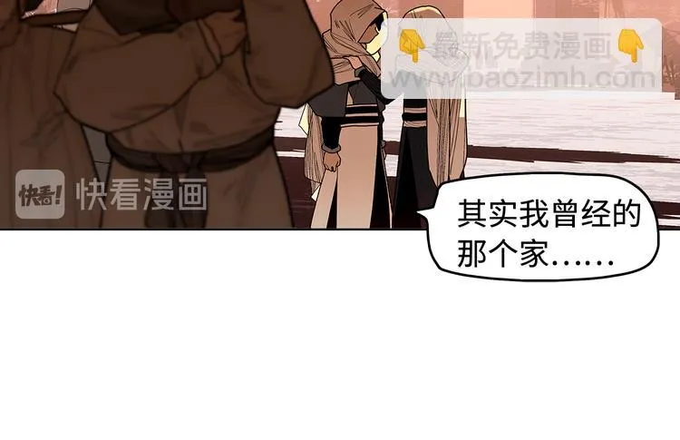 第11话 白发巫祝 第104页