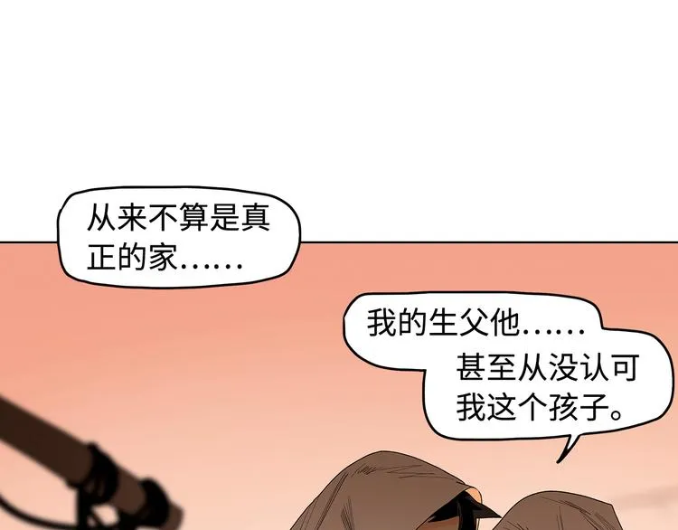 第11话 白发巫祝 第105页