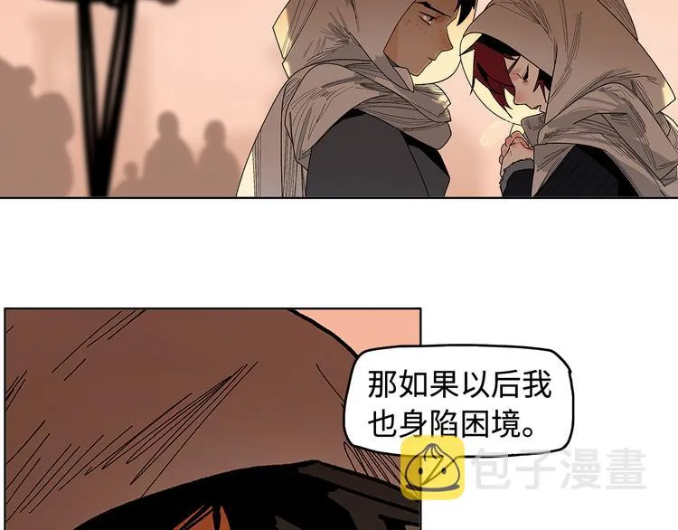 第11话 白发巫祝 第106页