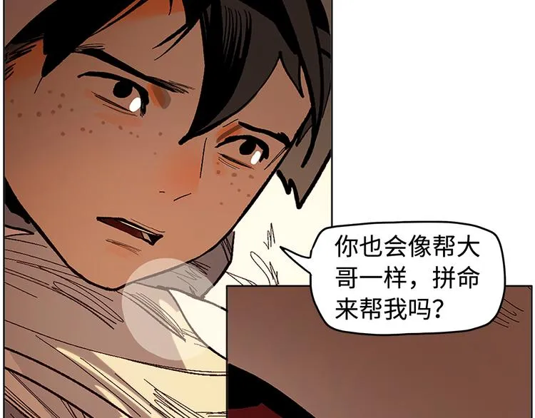 第11话 白发巫祝 第107页