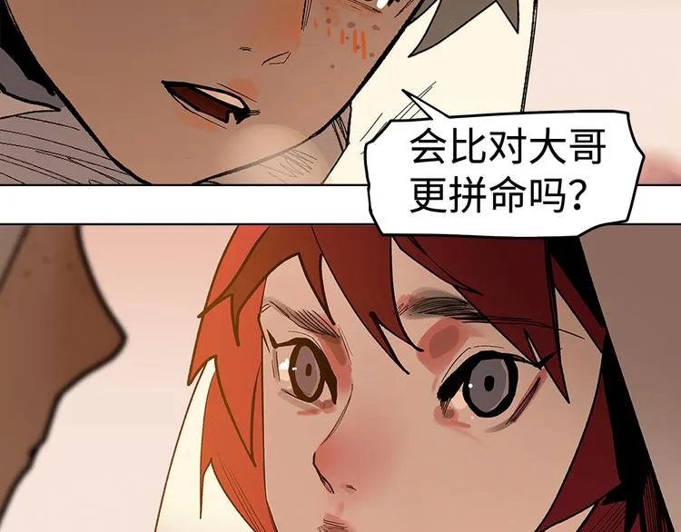 第11话 白发巫祝 第111页