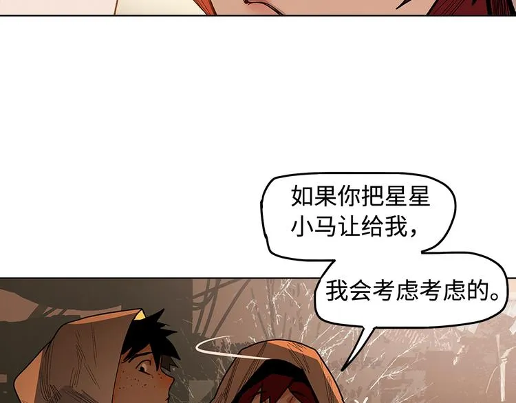 第11话 白发巫祝 第112页