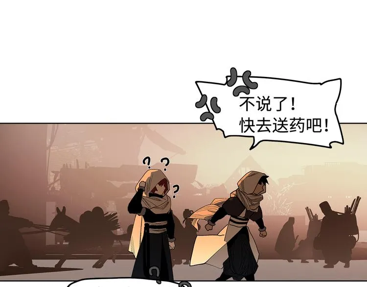 第11话 白发巫祝 第115页