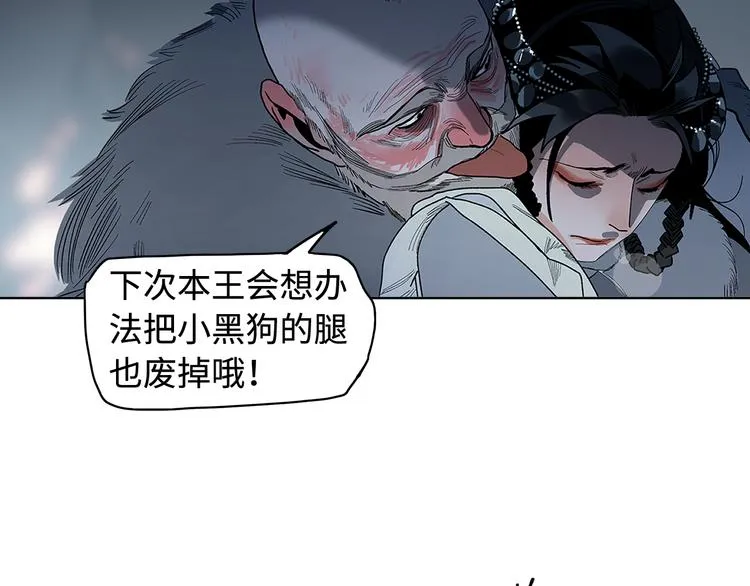 第11话 白发巫祝 第121页