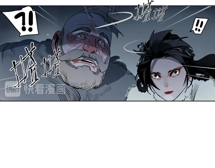 第11话 白发巫祝 第122页