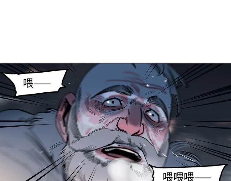 第11话 白发巫祝 第124页