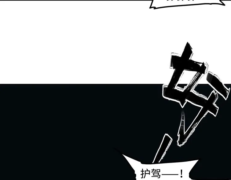第11话 白发巫祝 第125页