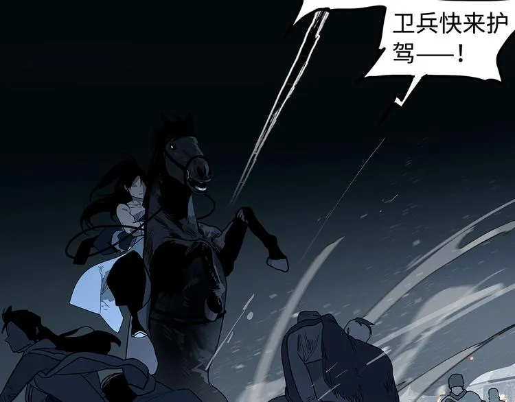第11话 白发巫祝 第126页