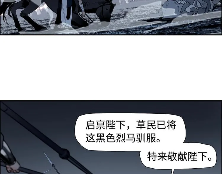 第12话 以身饲鬼 第12页